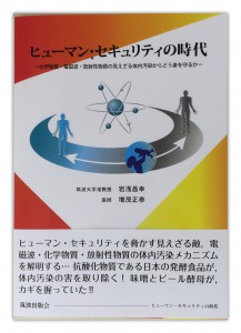 冊子ﾋｭｰﾏﾝｾｷｭﾘﾃｨｰ_表